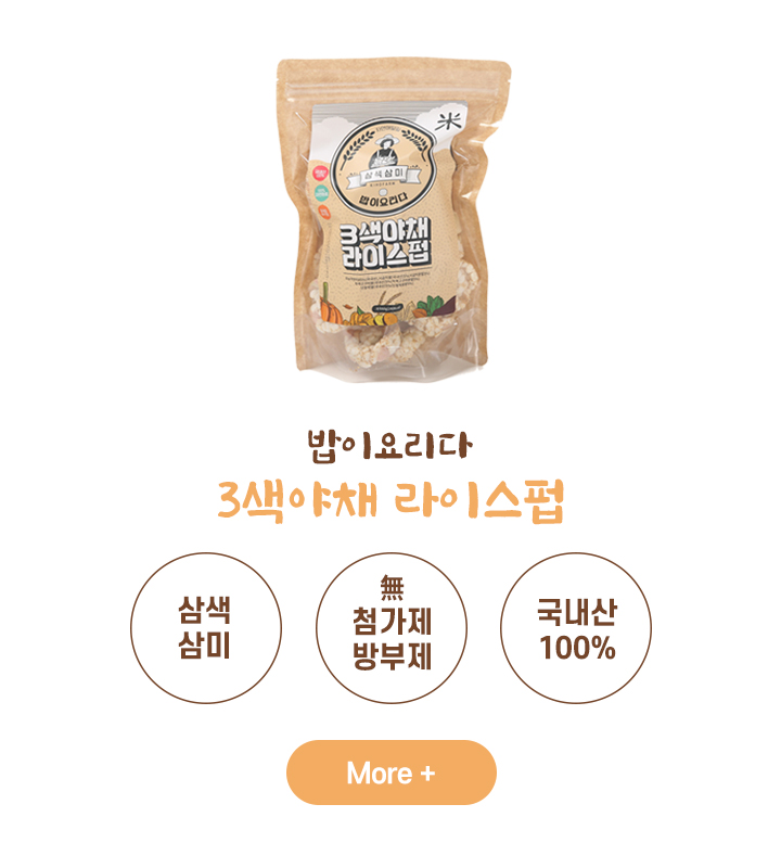 3색야채 라이스펍 BOX